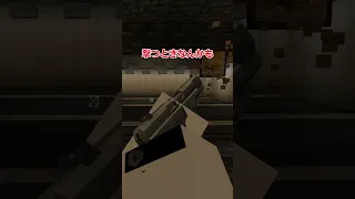 マイクラ統合版でリアルすぎる銃アドオン マイクラ アドオン マインクラフト ゆっくり 銃 リアルアドオン ロケラン 