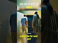 Download Lagu How a black wall came up in one night #story #shorts