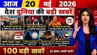 20 May 2026: आज के मुख्य समाचार | PM Modi in Rome, US-Iran War, Fuel Price Hike, NEET