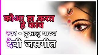  kauaa ha karat he kanv 