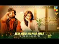 Lagu Tera_Mera_Hai_Pyar_Amar_🎶💕_Ishq_Murshid_OST_[_Extended_Version_]__Singer_Ahmed_Jehanzeb_HUM_TV(256k)