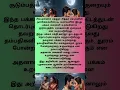 Lagu சிவபுராணம் எச்சரிக்கை ⚠️ கணவனின் இந்த பக்கத்தில் மனைவி உறங்கினால் என்ன ஆகும்#