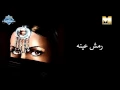 Remsh Eino  | رمش عينه