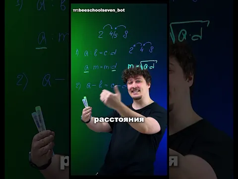 Между 2 и 8 может быть 4… а может быть 5 🤯