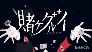 Kakegurui op 2 full