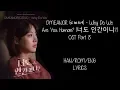 Download Lagu DMEANOR (디미너) - [Why Do We] Are You Human? (너도 인간이니?) OST Part 8 Lyrics