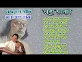 Download Lagu Anup Jalota Nazrul Geeti/ Mono Japo Naam/ Anup Jalota Bengali Bhajan/ Bangla Bhakti Geeti