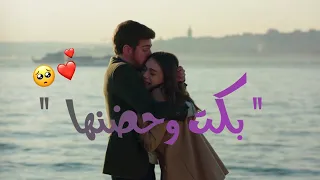 حالات واتساب حزينة أسطنبول الظالمة بكت وحضنها كمية الحب بهلمقطع نديم وجيمري 