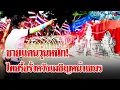 Download Lagu สาวไทยเดือด! บุกรื้อลวดหนามหวังประชิดมวลชน \