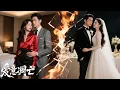 Download Lagu FULL做了她地下情人八年，她卻和剛歸國的初戀在酒店開房，還當眾深情求婚！他心碎離開，回歸豪門聯姻，揭開初戀賭徒假面，徒留她於悔恨深淵，追悔莫及！#熱門短劇 #短劇 #男頻 #逆襲 #短劇推薦