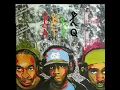 Best Of The Quest (A Tribe Called Quest Mix)