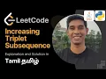 Increasing Triplet Subsequence Leetcode 75 in Tamil Get Interview Ready