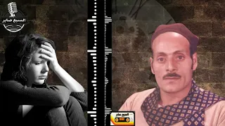 الاسطورة مكرم المنياوى مواويل وعدو الحبايب دندنها