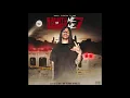Waka Flocka Flame - "Trap hard" (Official Audio)