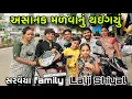 Download Lagu અસાનક મળવાનું થઇગયું 😁 નાની ઉંમર મા મોટુ નામ Lalji Shiyal  mukeshbhai Saravaiya