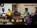 Download Lagu Pawan singh singing Live on Harmonium | Kekra se kahi apna dilwa ke baat re | Aditya dev |