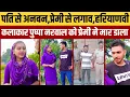 Lagu पति से अलग रहकर जिसके साथ बनाती थी नाटक उसी ने जिंदगी से खेल कर दिया, पुष्पा नरवाल संदीप haryanvi