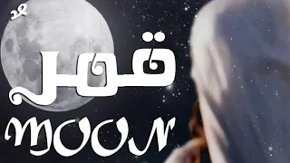 جسد تمكن حب أحمد فيه المنشد أبو بهجت أبو شعر 