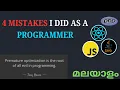 Avoid these 4 Mistakes as a Coder Code Ease With Anu Malayalam I Programming Mistakes Malayalam