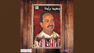          مليكة دندنها