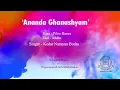 Download Lagu | Ananda Ghanashyam | Revealed Bhajan | Prajnanpurush SriSriBabathakur | Kedar Narayan Bodas |
