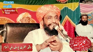new byaan allama qari kaleemullah khan multani 23 06 2022 full hd video