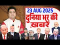Download Lagu Duniya Bhar ki Khabrein | Iran Israel Gaza Yemen Gulf News Hindi | Azad Bol India | Adil Khan Azad