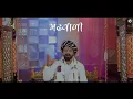 MADHAVADI | AAI AARADH | ANIRUDDH AHIR | NAVRATRI 2023
