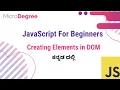 Creating Elements in DOM Kannada Part 23