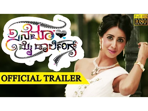 Cinema My Darling - Official Trailer | New Kannada Movie 2015 | Vihaan Gowda,Sanjjanaa,Gaurish Akki