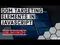 JAVASCRIPT DOM MANIPULATION TARGETING METHODS -IN HINDI
