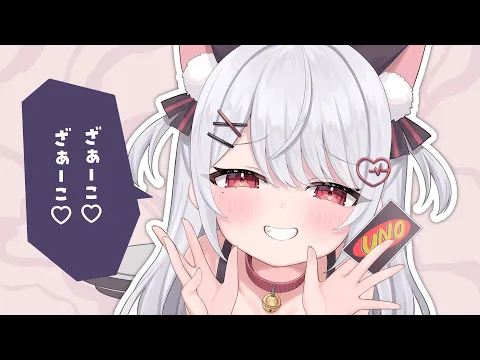 【あざとく】みむかｩわナイストライ/ Mimukauwa Nice Try【ver.花宮莉歌】のカバー画像