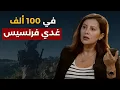 Download Lagu أين الأسرى اللبنانيين من اتفاق غزة؟ غدي فرنسيس: جولة حرب جديدة بلبنان هالمرة رح ياكل قتل الاسرائيلي