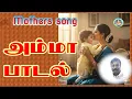 Lagu #mothersong #அம்மாsong #Lyrics-P.S.Rajakaruna#