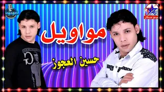 حسين العجوز موال السجن 