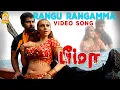 Lagu Raku Rankama Song from Bheema Ayngaran HD Quality