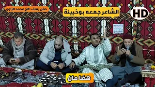 الشاعر جمعه بوخبينة مباشر بنغازي حي لبنان حفل زفاف الاخ محمد الزاوي شعراء ليبيا 
