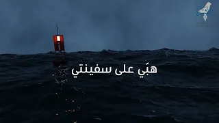 ترنيمة  يا أربع الرياح    كورال كنيسة اليازدية دندنها