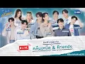 Download Lagu [LIVE] คลื่นเหนือ \u0026 Friends #StarInMyMindEP5