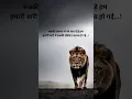 Download Lagu We ran barefoot when everyone needed us...! #motivation #attitude #quotes #trending #viralvideo #shorts