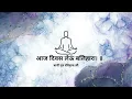 Download Lagu Aaj Divas Leoon Balihaara - Bani Guru Ravidas Ji - RSSB Shabad- Radha Soami Satsang Beas- Dera Beas