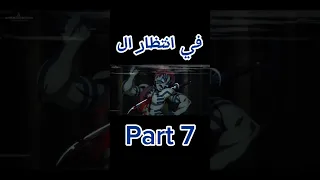 قاتل الشياطين مدبلج مصري الجري نص الرجولة  قاتل الشياطين مدبلج مصري الجري نص الرجولة