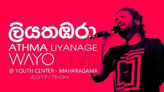 Download WAYO (Live) - Liyathambara (ලියතඹරා) by Athma Liyanage MP3