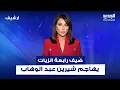 Download Lagu بعد عودتها لحسام حبيب.. صحافي لبناني يهاجم شيرين عبدالوهاب \