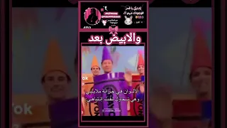كنت بلبس بنطلون باج قلت لا     اكسبلور                                  دندنها