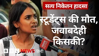 Delhi Building Collapse में 7 लोगों की मौत के बाद प्रदर्शन शुरू (BBC Hindi)
