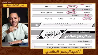 Solution To The Active Participle Assignment First Year Of Secondary School Term 1 