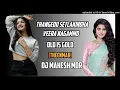 Download Lagu NEW TRENDING SONG || OLD IS GOLD || THANGEDU CHETLAKINDHA VEERANAGAMO SONG MIX BY DJ MAHESH