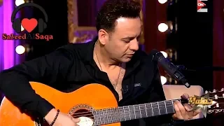 مصطفى قمر   مطر الليلادي ابتدى   من برنامج حفلة    مع سمر يسري        دندنها