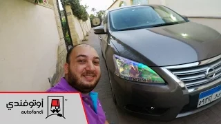تجربة قيادة نيسان سنترا                        دندنها